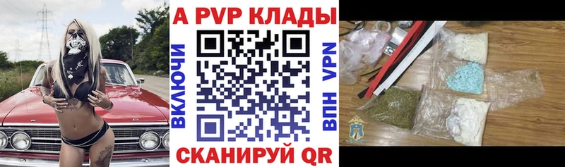 A PVP VHQ  Купить  Ковдор 