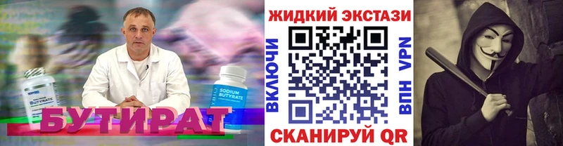 БУТИРАТ GHB Ковдор