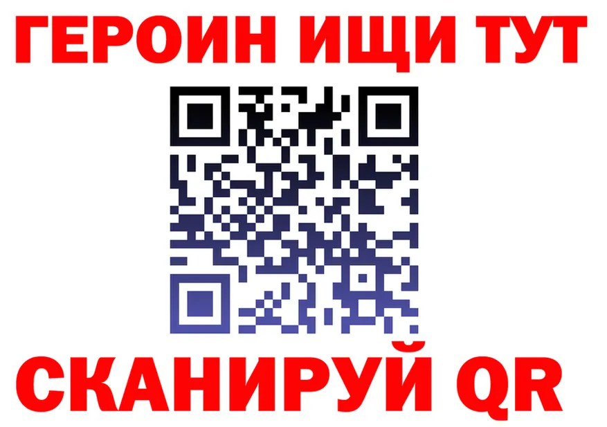 ГЕРОИН Heroin как войти darknet блэк спрут Ковдор