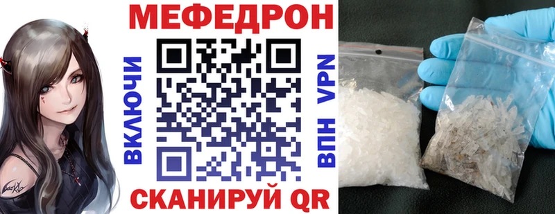 Мефедрон кристаллы  Купить где  Ковдор 